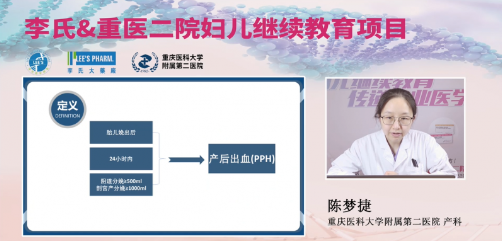李氏医学探索指出产后出血是需要被正视的产科风险