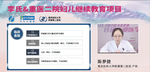 李氏医学探索指出产后出血是需要被正视的产科风险