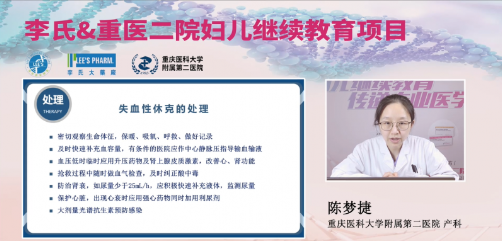 李氏医学探索指出产后出血是需要被正视的产科风险