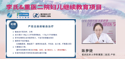 李氏医学探索指出产后出血是需要被正视的产科风险