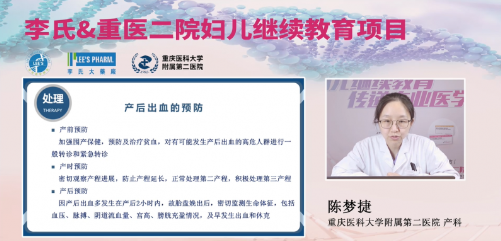 李氏医学探索指出产后出血是需要被正视的产科风险