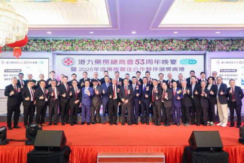 ����׿Խ���۾�ҩ�����̻ᡶ2025���ҩ����Ѻ�����顷������¯