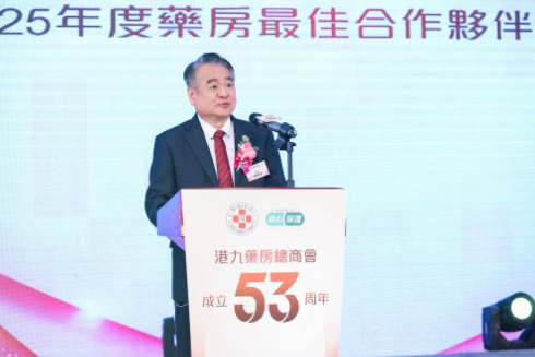 ����׿Խ���۾�ҩ�����̻ᡶ2025���ҩ����Ѻ�����顷������¯